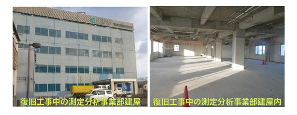 復旧工事中の測定分析事業部建屋内